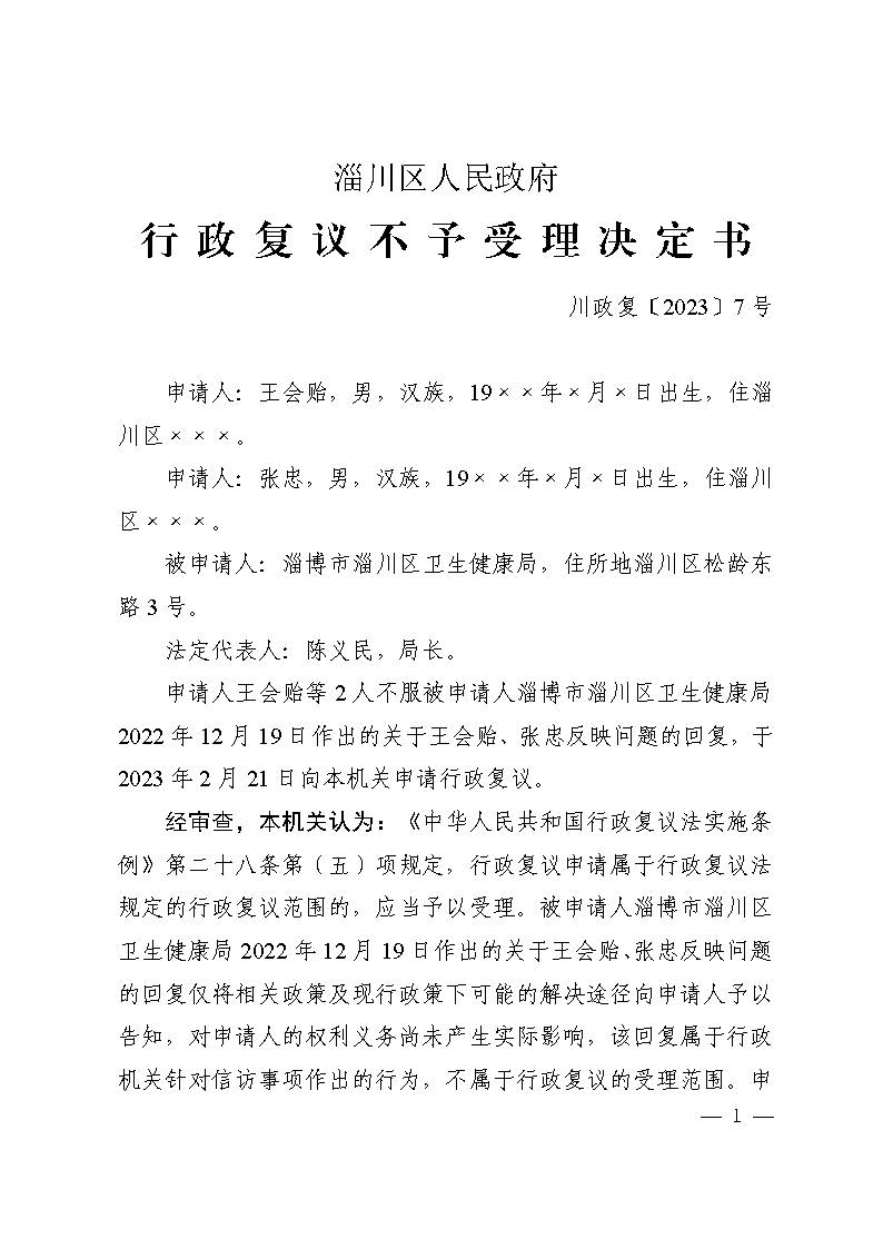 淄川疫情最新动态：防控措施、社会影响及未来展望