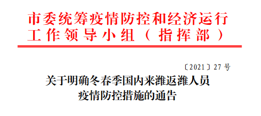 威县最新疫情动态追踪：防控措施、社会影响及未来展望