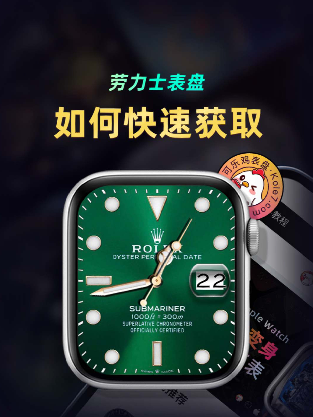 iWatch最新表盘深度解析：从设计美学到个性化定制，全面解读潮流趋势