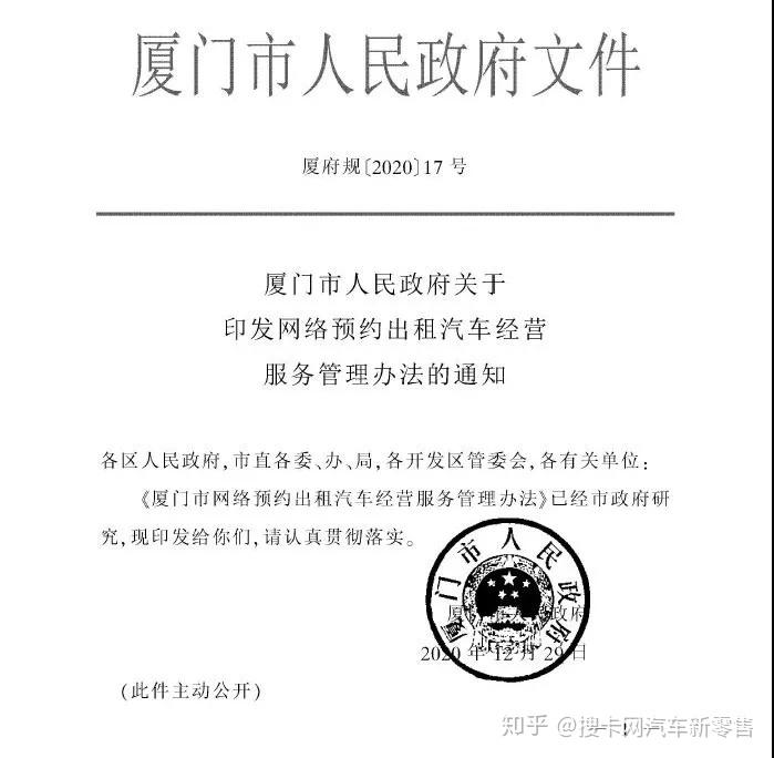 厦门网约车最新消息：政策调整、市场变化及未来发展趋势预测