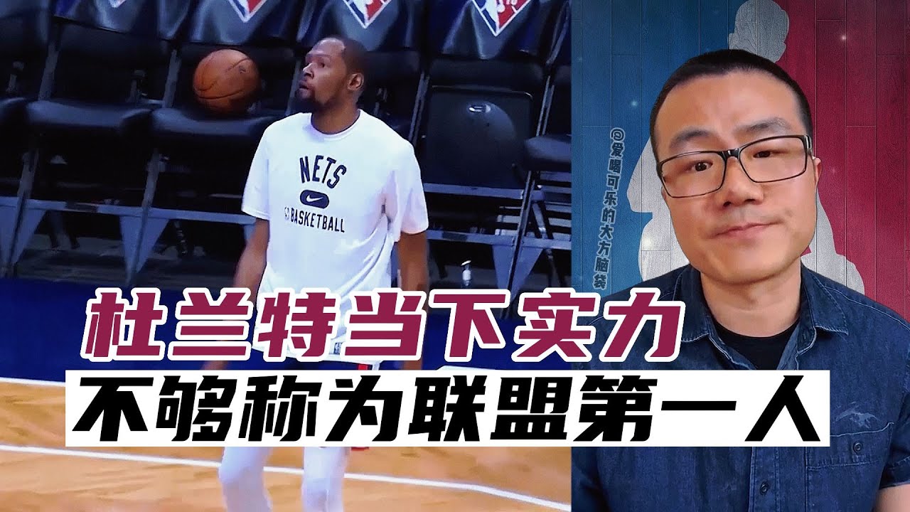 NBA2KOnline最新杜兰特：数据解析、技能分析及版本更新影响