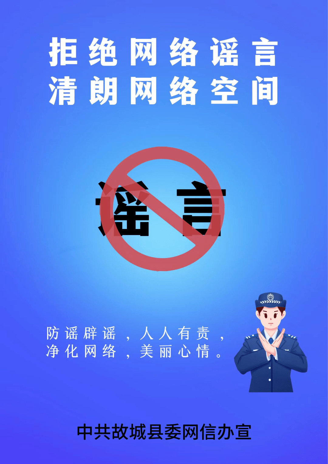 深度解析最新网络传谣：信息时代下的谣言传播与应对策略