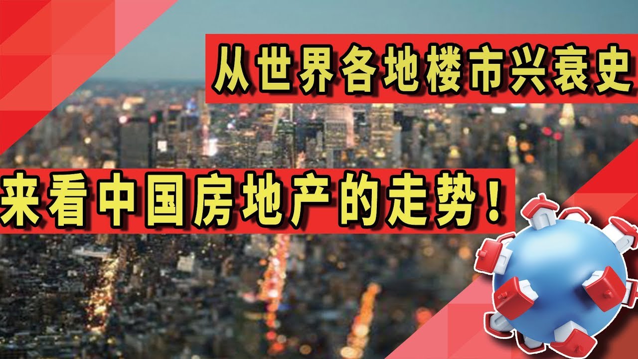 卢氏最新售房信息：价格走势、区域分析及未来展望