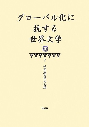 解码全球最新研究：前沿科技、经济变革与社会发展趋势