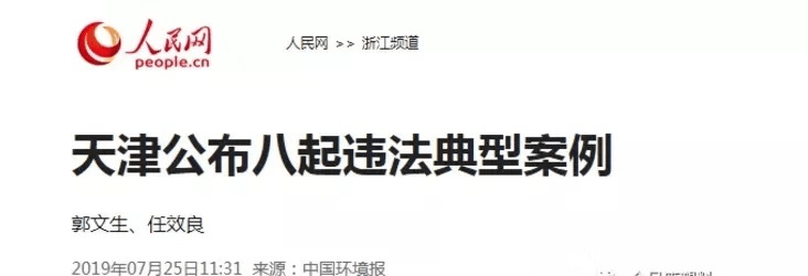 天津小散乱污最新消息：深度解析整治现状与未来发展趋势