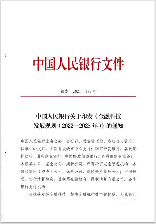 央行官网最新发行公告深度解读：政策走向、市场影响及未来展望