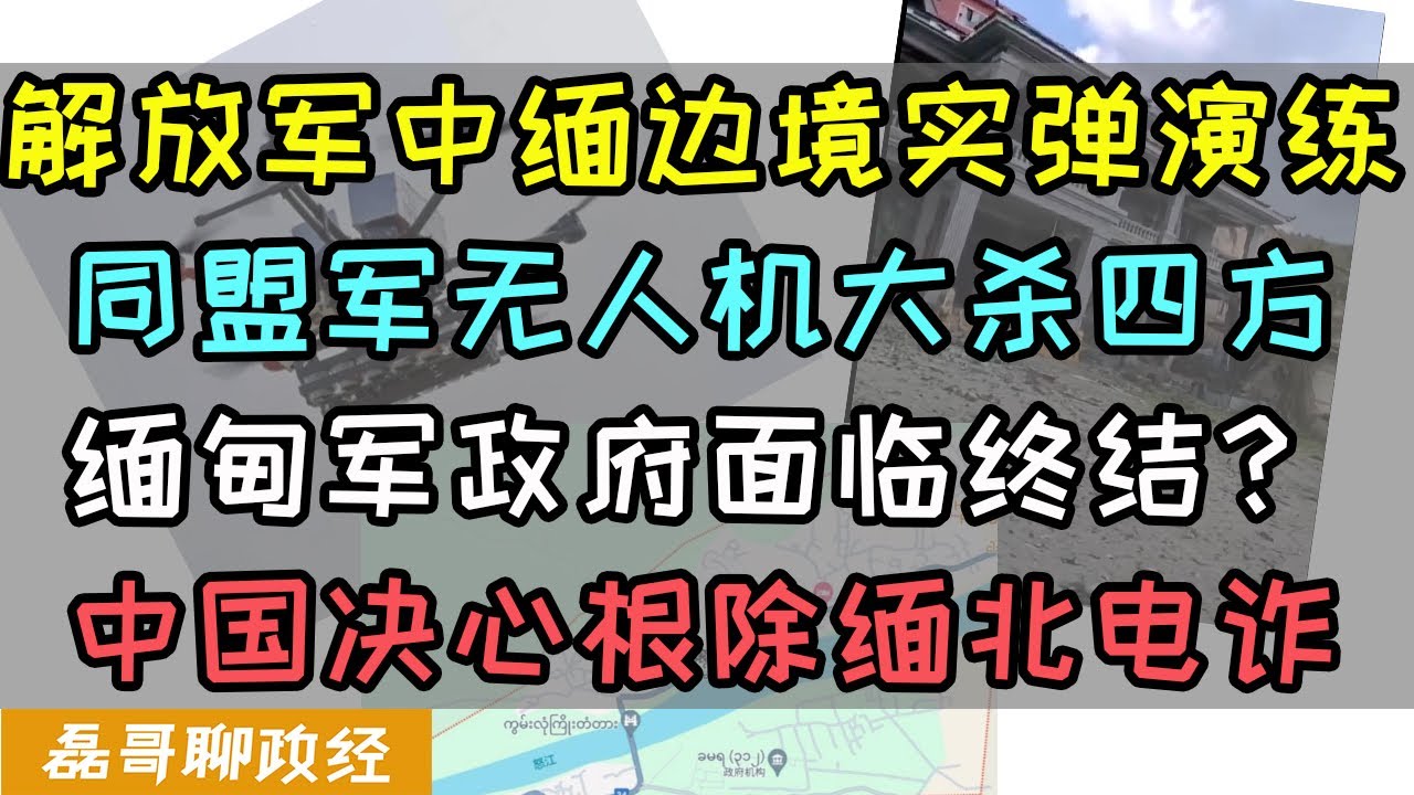 中国最新的四大战区：战略布局、力量部署及未来展望