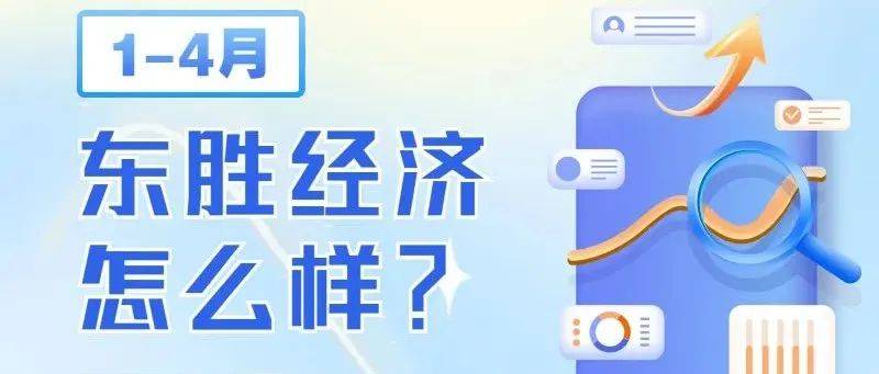 东胜疫情最新动态：防控措施、社会影响及未来展望