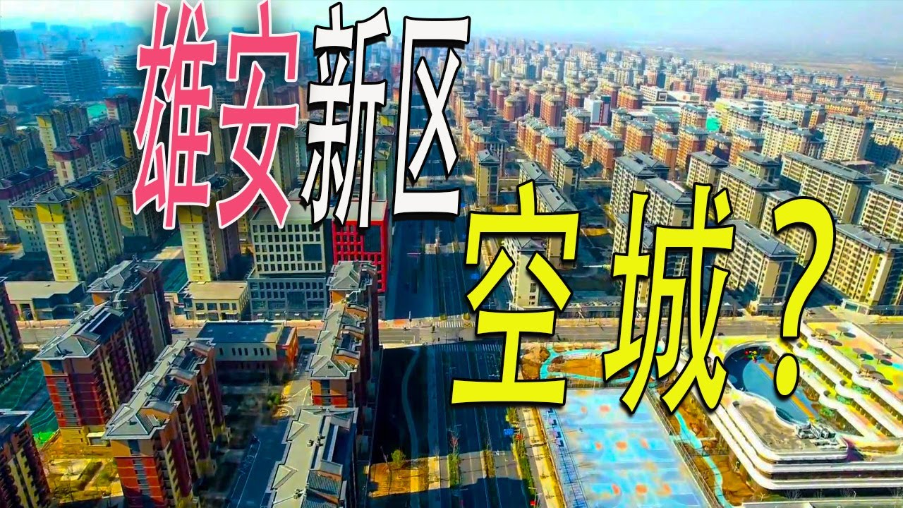 雄安最新疫情动态：防控措施、社会影响及未来展望