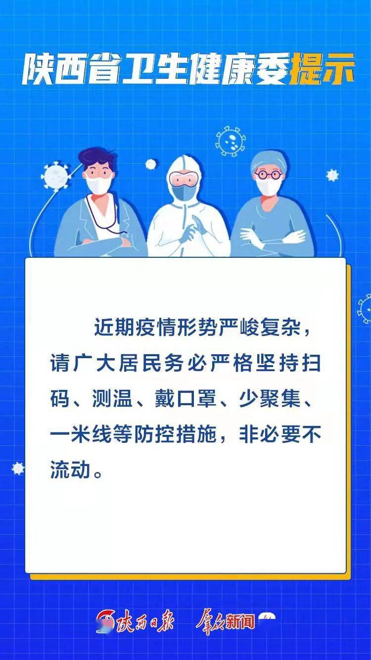 延川最新疫情通报：防控措施及社会影响深度解析