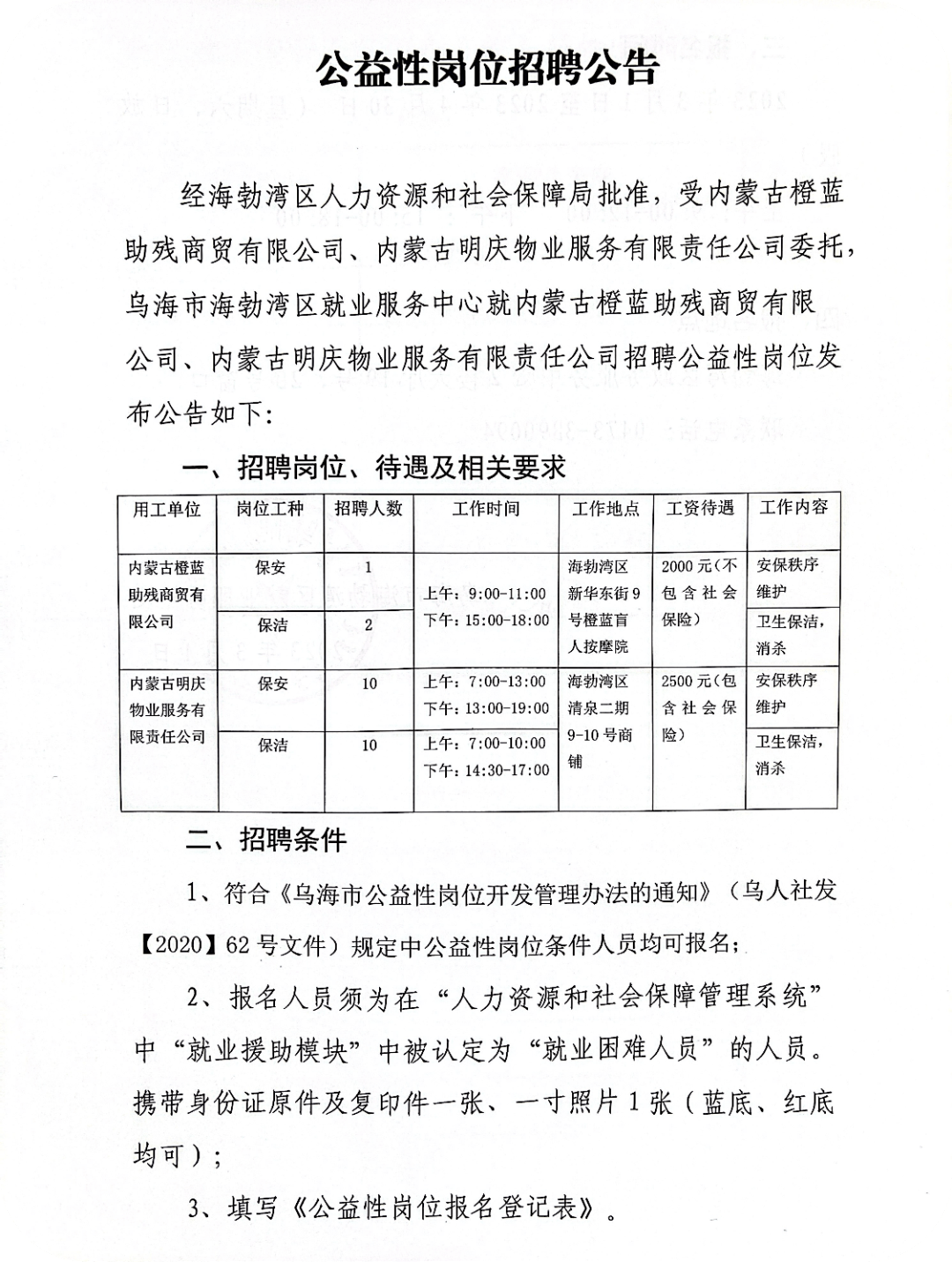 石湾社区最新招聘网全方位解析：求职技巧、行业趋势与未来展望