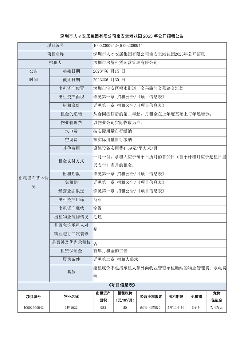 九台空港最新招聘信息：岗位需求、薪资待遇及发展前景深度解析