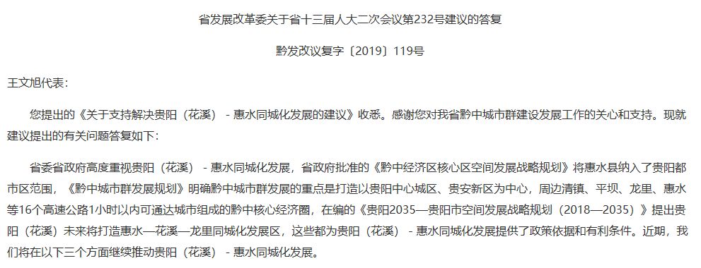 贵德县最新干部任前分析：领导班子调整对地方发展的影响