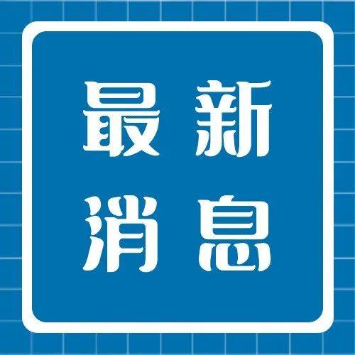 内江疫情最新动态：风险等级调整、防控措施及未来展望