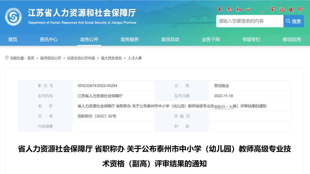 姜堰人力资源最新招聘信息：行业趋势、热门岗位及求职技巧