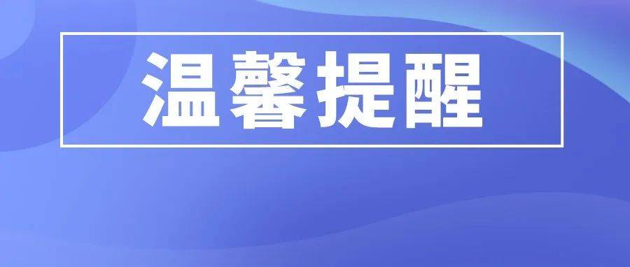 广东最新通告解读：政策走向、社会影响及未来展望