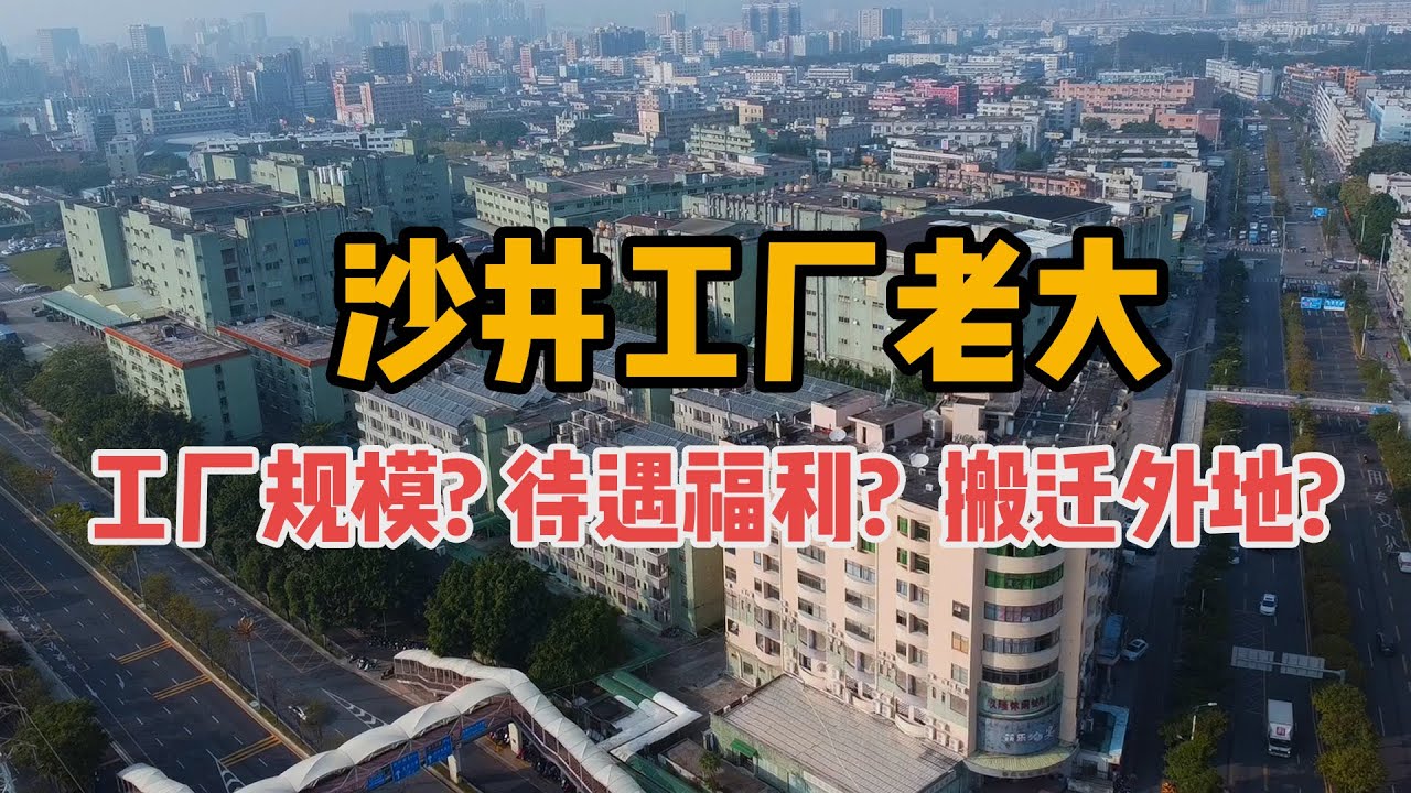 惠昌电子厂最新招聘信息：岗位需求、薪资待遇及发展前景深度解析