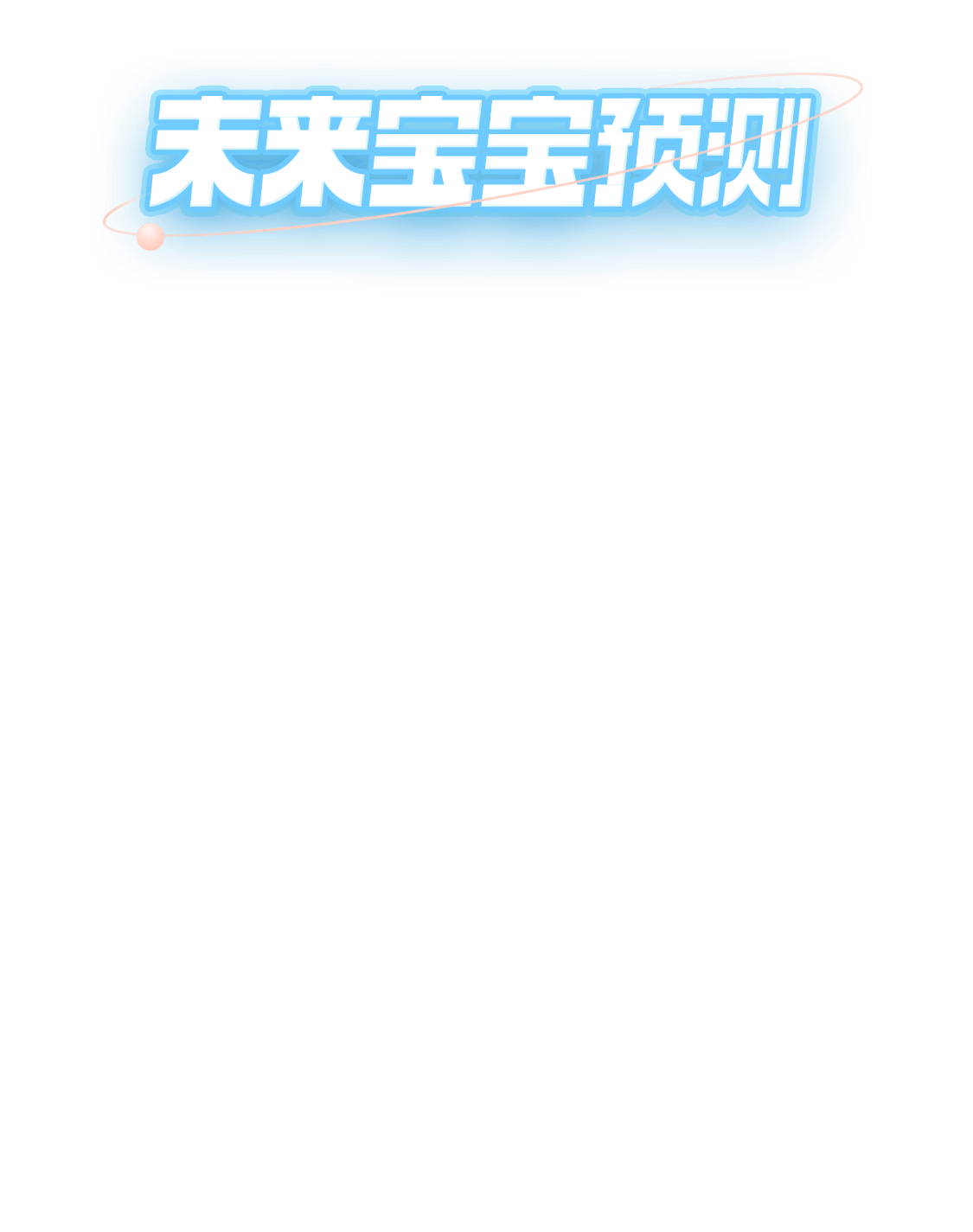 探秘潍坊孙起生最新近况：发展现状、未来展望及潜在挑战