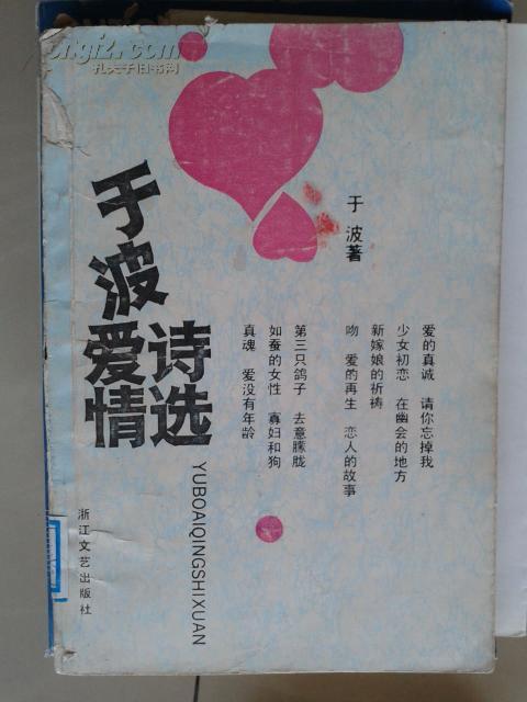 于波最新消息：从昔日荧屏男神到如今的低调生活，深度解读其演艺生涯与未来发展