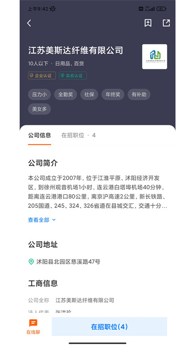 建阳招聘网最新招聘信息：解读建阳就业市场现状及未来趋势