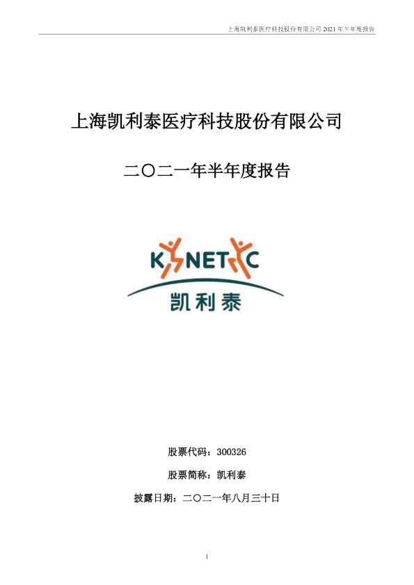 金力泰最新消息：深度解读公司发展现状与未来趋势