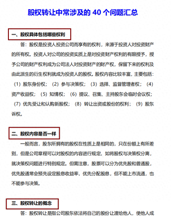 长沙最新超市转让信息：市场分析、风险评估及投资建议