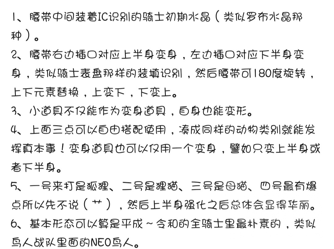 假面骑士最新一部深度解析：从剧情创新到商业模式的全面解读