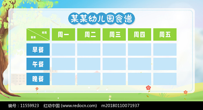 2025年3月6日 第88页