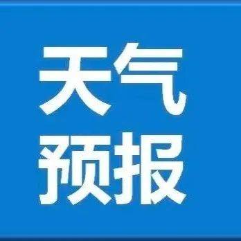 邯郸最新天气预报：精准预报，助您应对未来天气变化