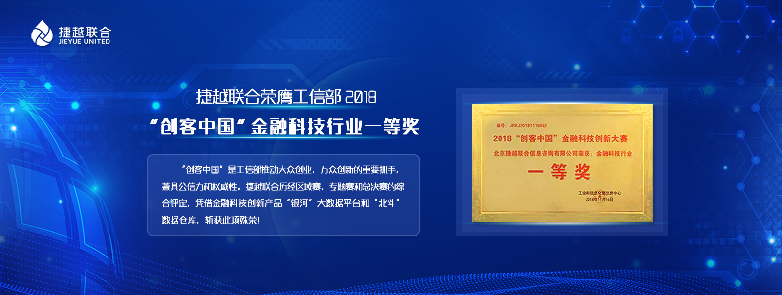 捷越联合最新消息：深度解读及未来发展趋势预测