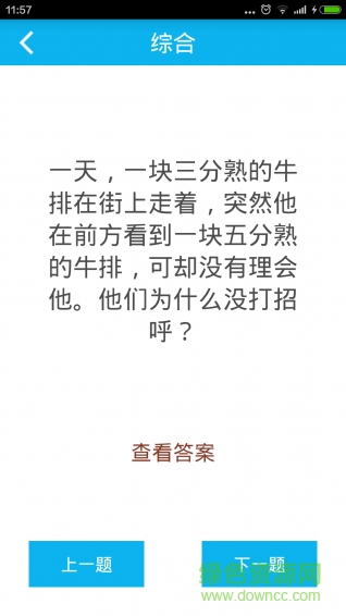 挑战你的脑力极限：最新的脑筋急转弯大全及趣味解读