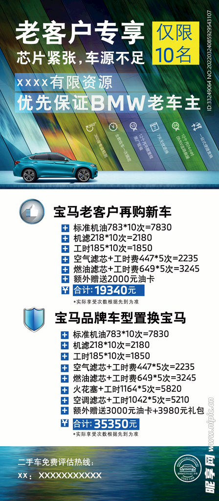 深度解析：最新宝马置换政策及未来趋势，助您轻松换购心仪座驾