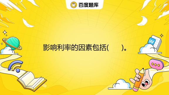 最新基准利率是多少？深度解读2023年中国货币政策走向