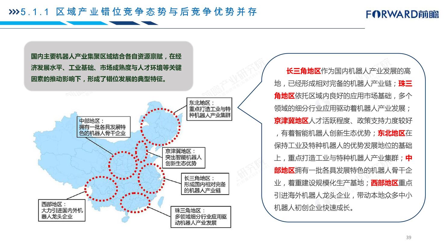 小森机长最新招聘信息：职位详解、薪资待遇及职业发展前景