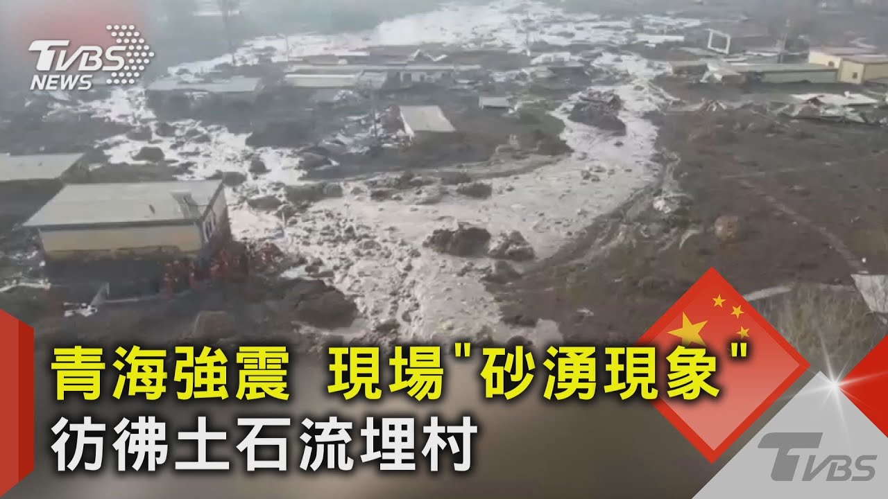 青海最新地震深度解读：震后救援、地质分析及未来防震减灾策略