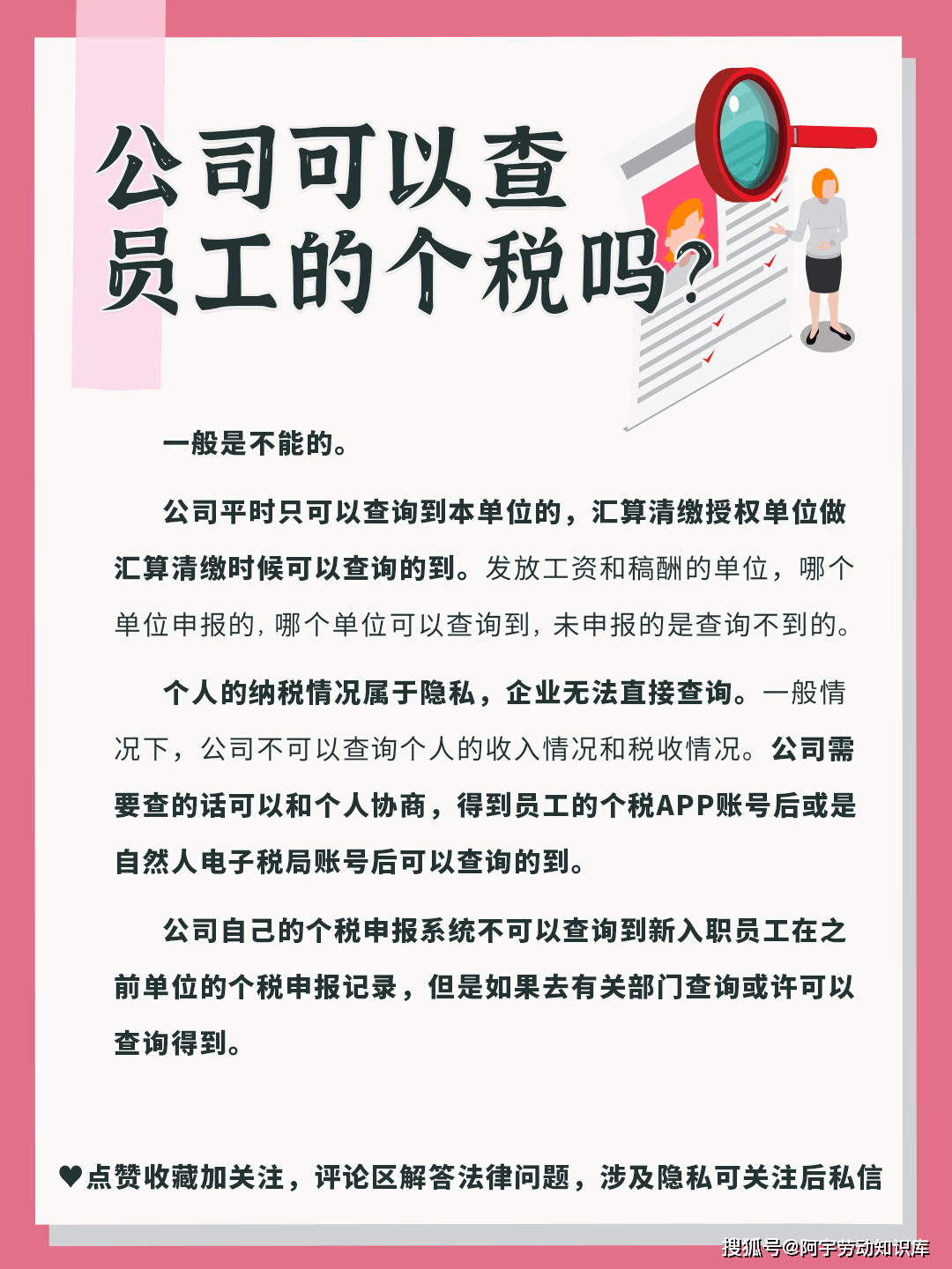 深度解读：2024最新个人所得税政策调整及未来展望