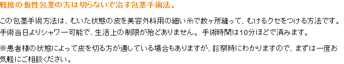 割包皮最新技术全解析：从传统方法到微创手术的革新之路