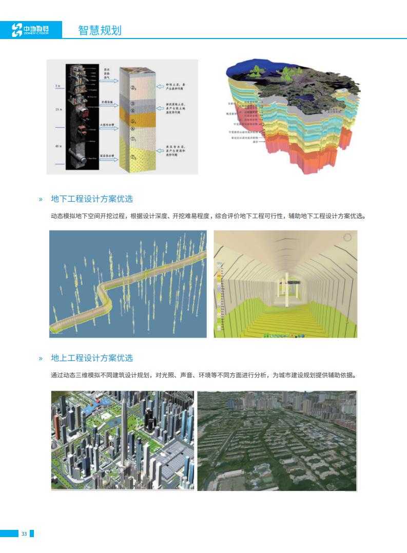 探秘最新地止：技术革新、应用挑战与未来展望