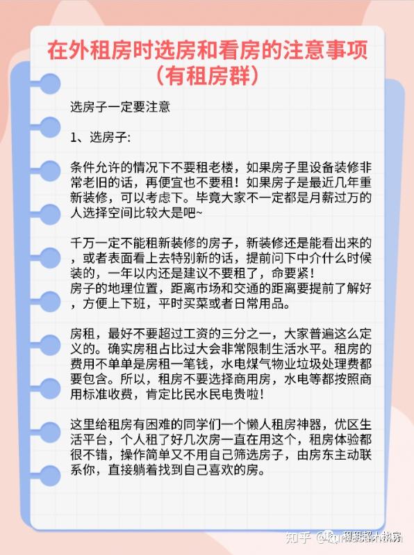 薛家湾租房最新信息：价格走势、区域分析及未来展望