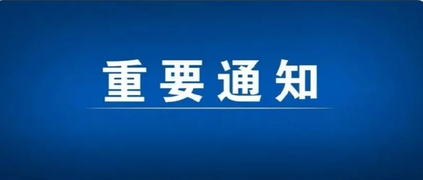 限迁最新消息：解读政策变化，分析未来趋势及影响