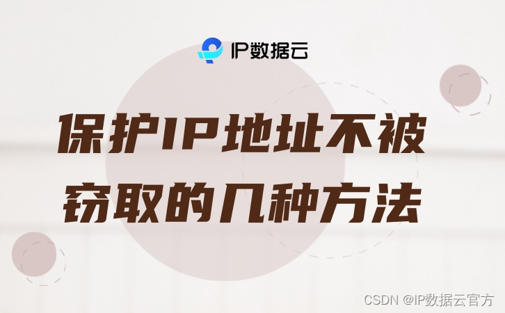 捷克论坛最新IP地址及访问指南：安全性与实用性探讨