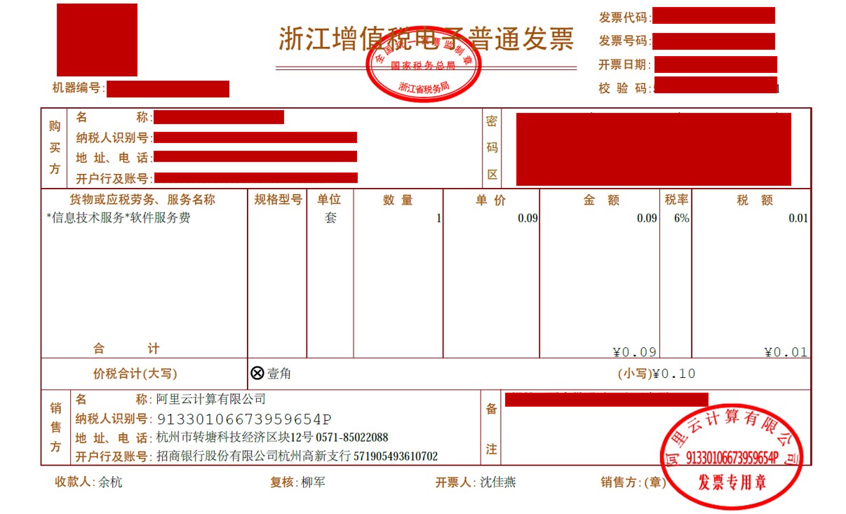 解读最新的普票政策：规范、挑战与未来发展趋势