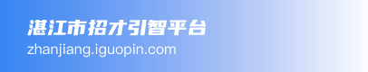 涵江招聘网最新招聘信息：解读涵江就业市场趋势与求职技巧