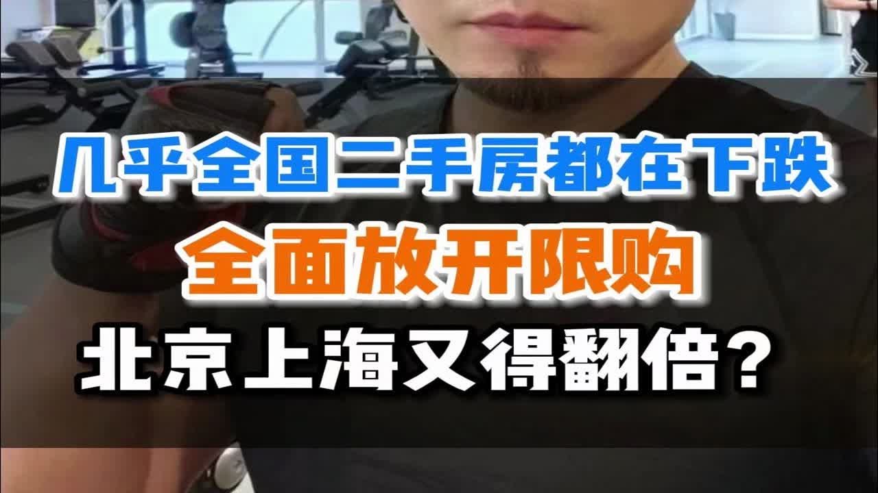 无为二手房出卖最新资讯：市场趋势分析及投资建议