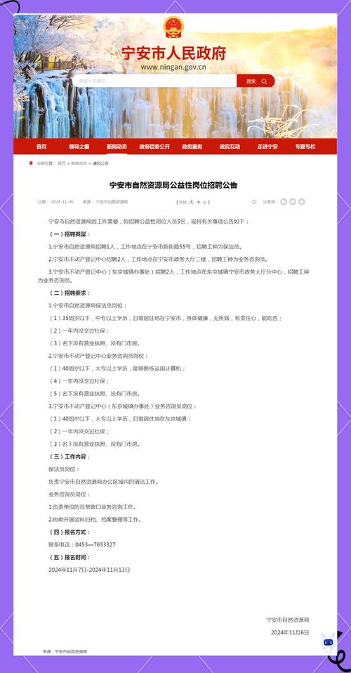 宁安市最新招聘信息汇总：岗位、薪资、企业及求职技巧全解析