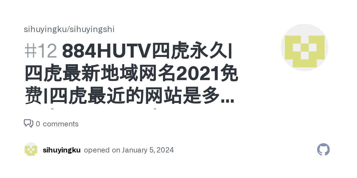 四虎最新地址2019：搜索引擎优化策略及相关风险分析