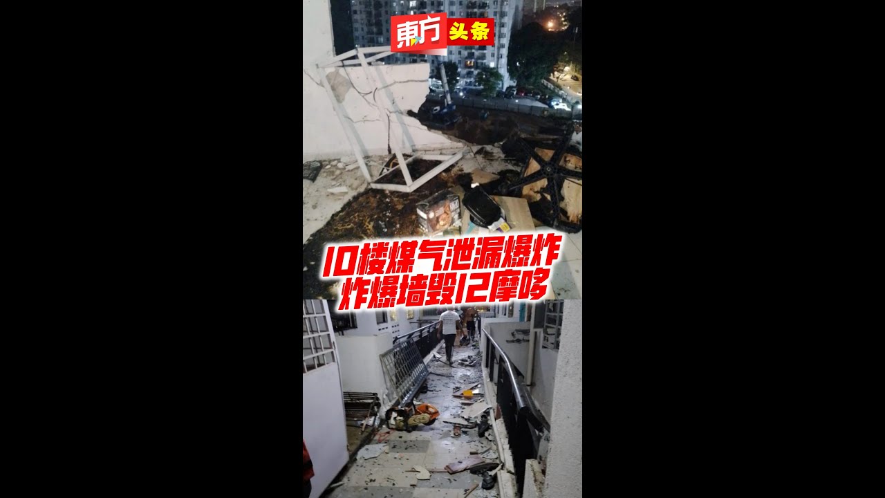 陋阳爆炸最新消息：事故原因分析及安全防范建议