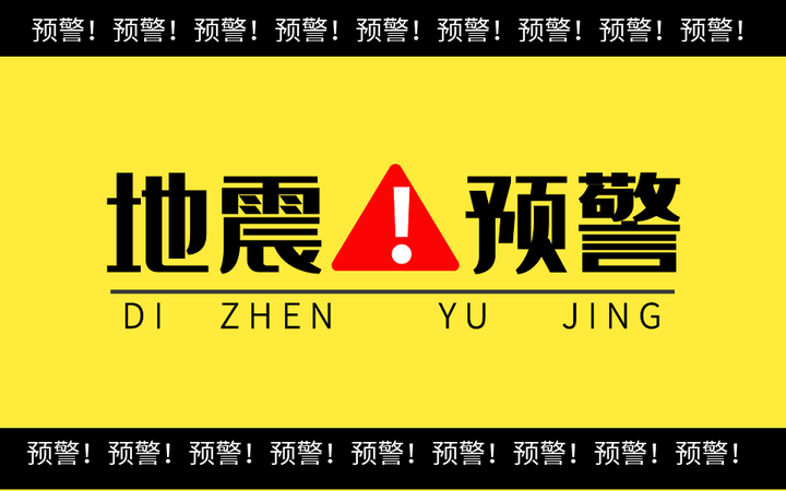 漾濞地震最新消息：灾后重建与未来防震减灾策略