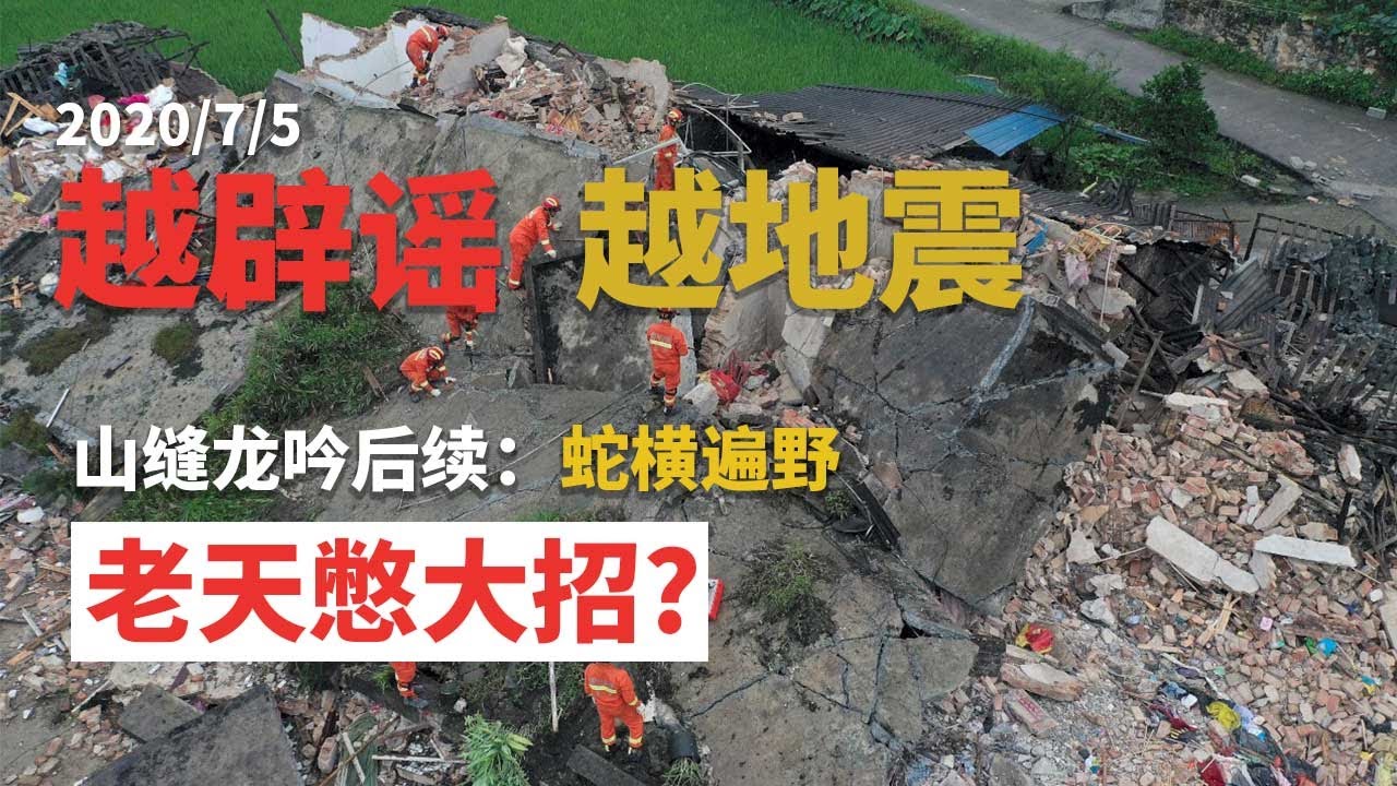 辉春地震最新消息：地震监测、危险评估及后续准备