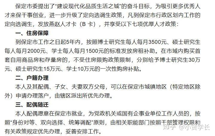 定州最新招工信息：2024年就业形势分析及热门岗位推荐